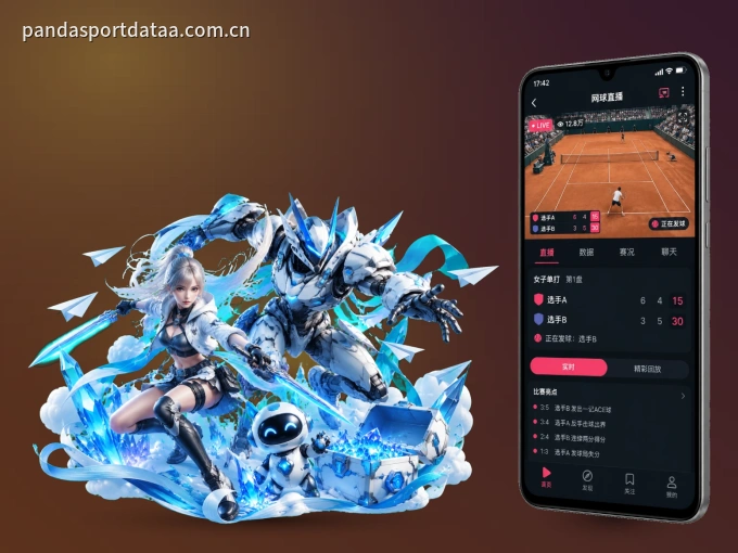 安装海星体育客户端，把球场装进手机里